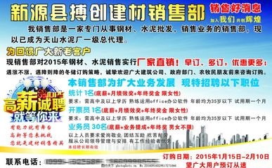 專業(yè)建材供應(yīng)商，品質(zhì)保證，一站式采購(gòu)解決方案