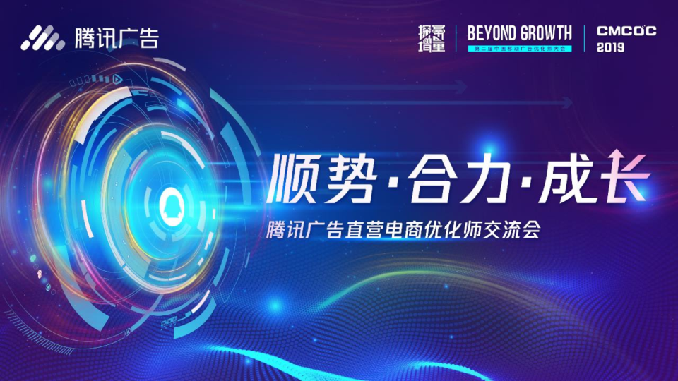 騰訊廣告制作 精準(zhǔn)觸達(dá)與創(chuàng)意賦能的全鏈路解決方案