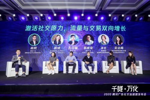 社交重構零售時代，騰訊廣告社交加速器為廣告制作注入新動力