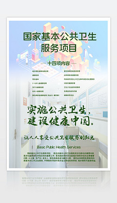 公共衛(wèi)生宣傳與健康服務(wù) 構(gòu)筑全民健康防線