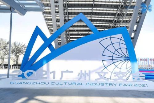影譜科技亮相2021廣州文交會(huì) 以AI賦能數(shù)字文創(chuàng)軟件開(kāi)發(fā)，助推文化產(chǎn)業(yè)數(shù)字化創(chuàng)新