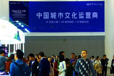 志在中國(guó)“迪士尼”，華僑城以“IP+VR+AI”玩出文旅新模式 數(shù)字文化創(chuàng)意軟件的開(kāi)發(fā)之路